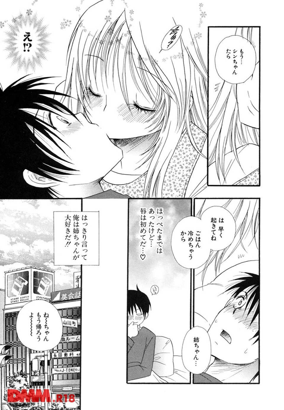 らぶねえ 新装版(画像006)