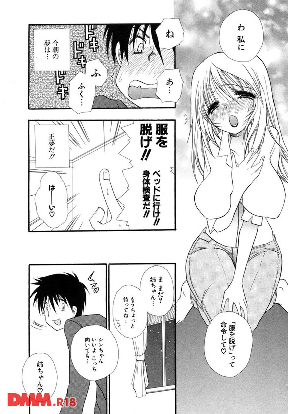 らぶねえ 新装版(画像011)