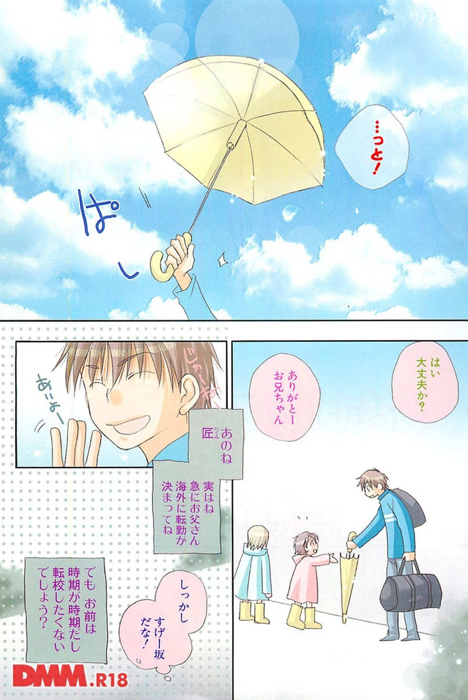 くすりゆびハニー(画像004)