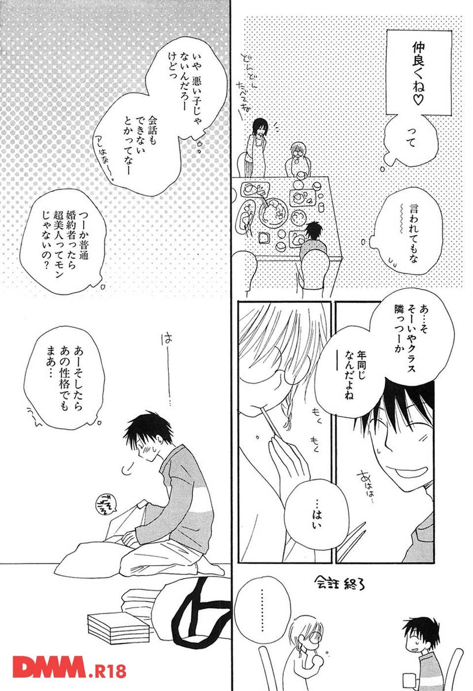 くすりゆびハニー(画像007)