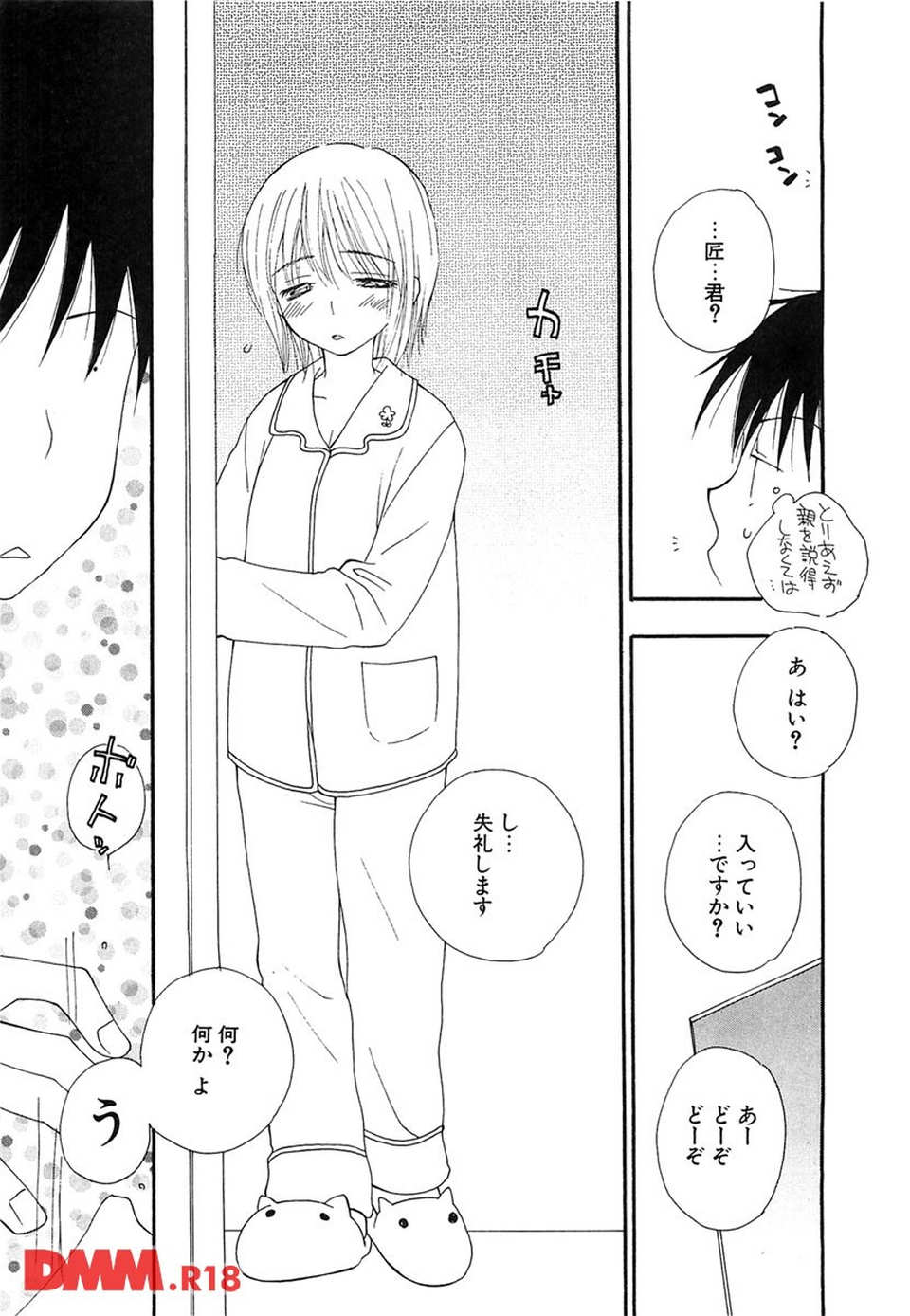 くすりゆびハニー(画像008)