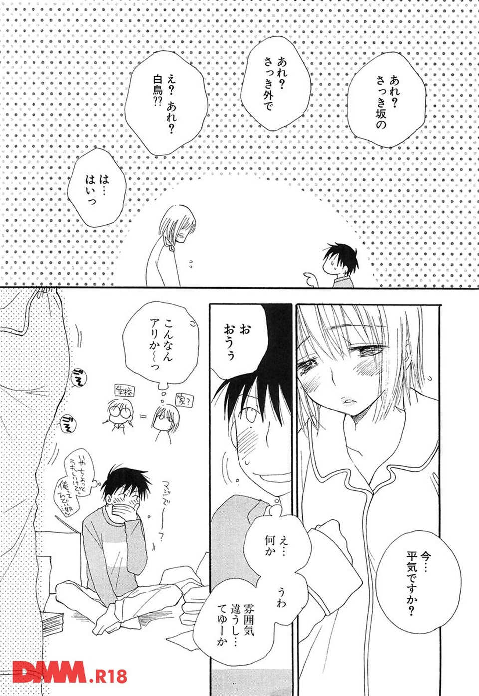 くすりゆびハニー(画像009)