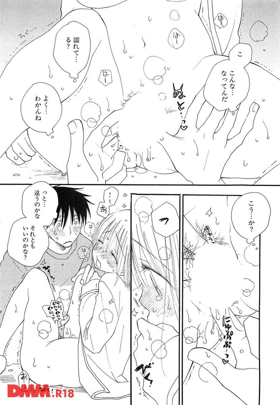 くすりゆびハニー(画像015)