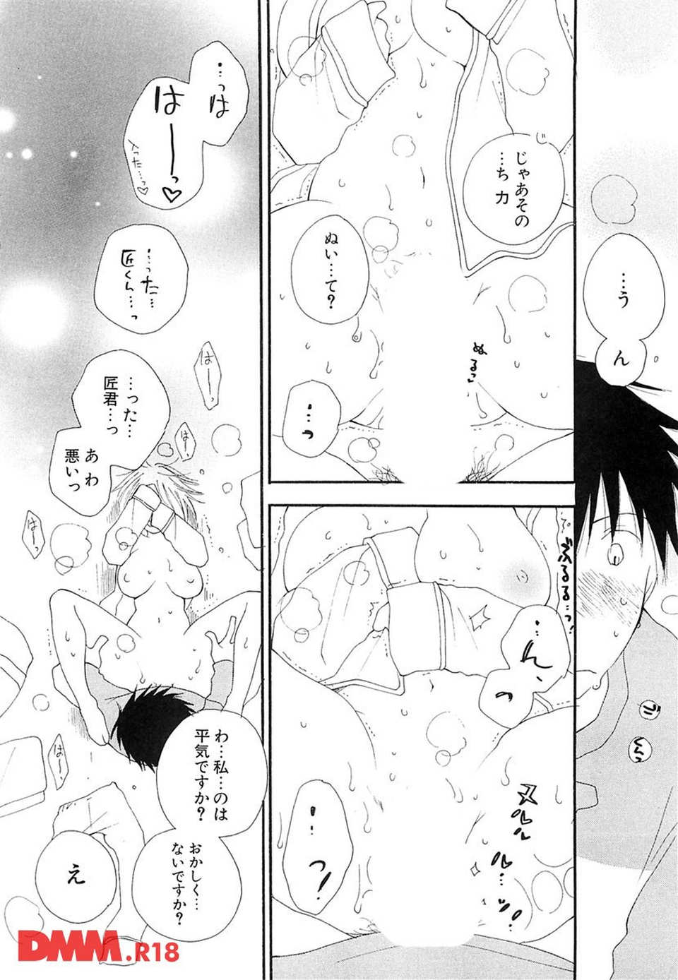 くすりゆびハニー(画像017)