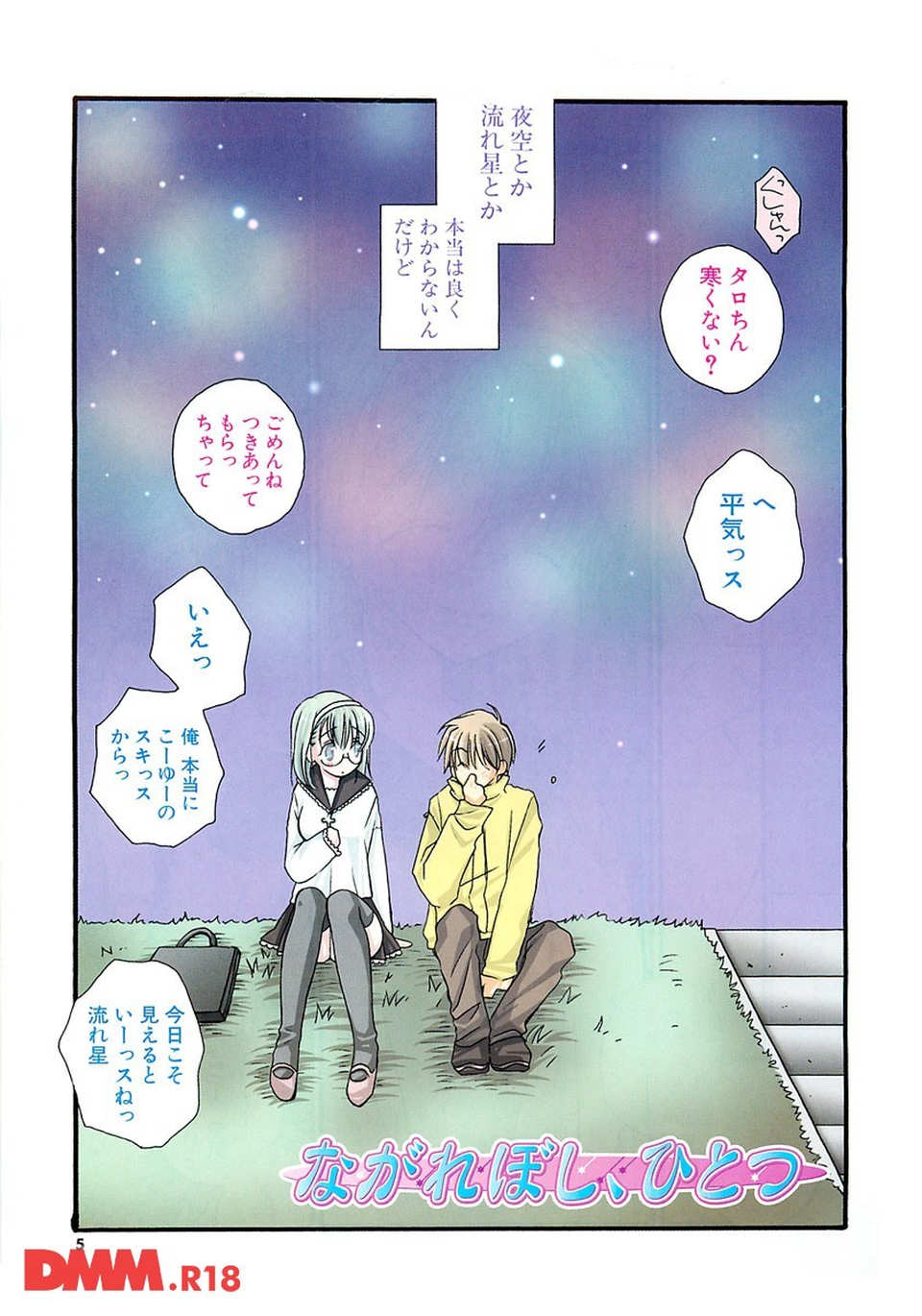 LOVE STORE(画像002)