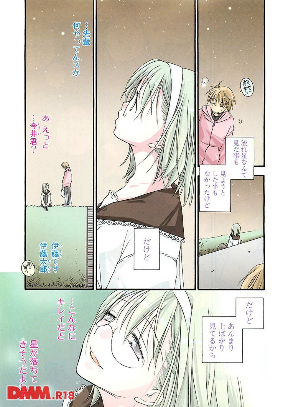 LOVE STORE(画像004)