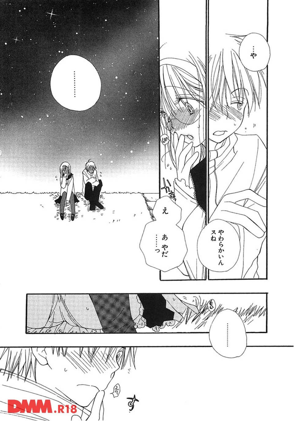 LOVE STORE(画像007)