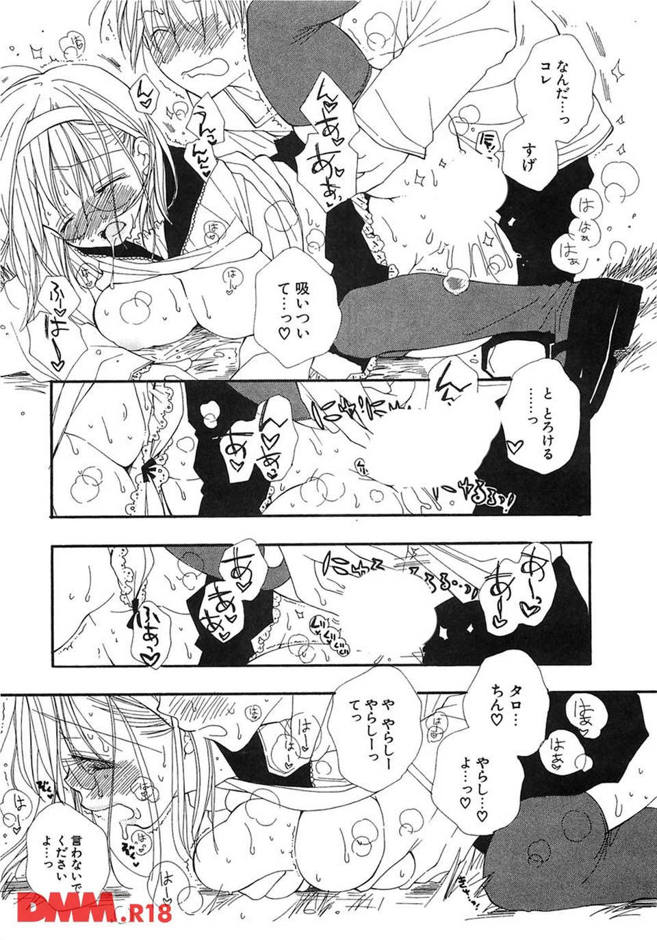 LOVE STORE(画像016)