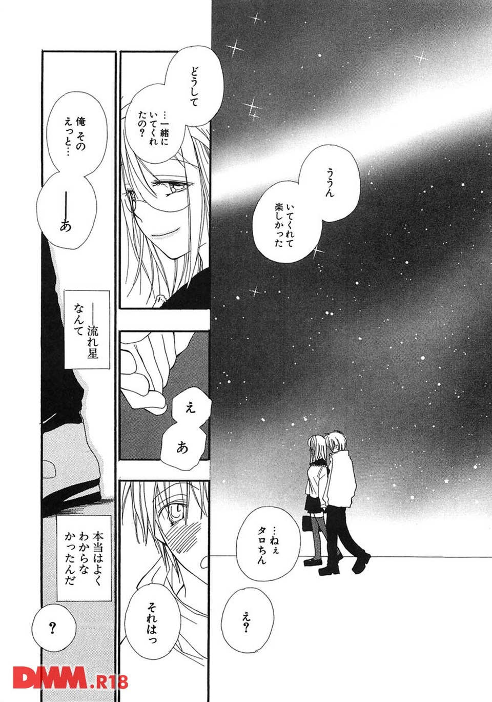 LOVE STORE(画像020)