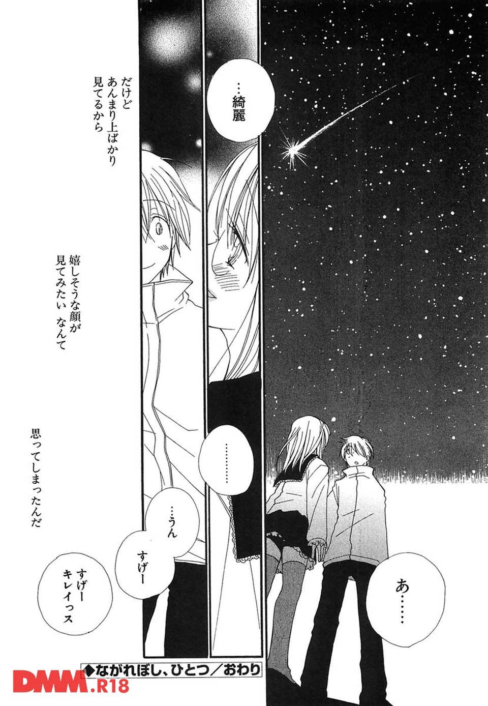 LOVE STORE(画像021)