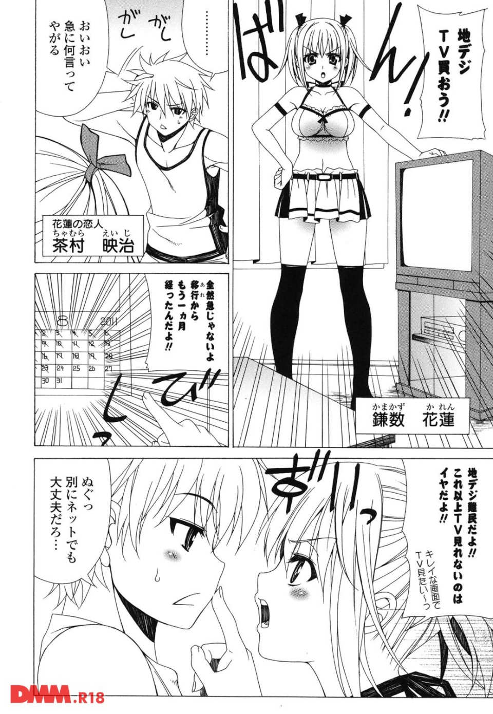よりどり!えろむすめ♪(画像003)