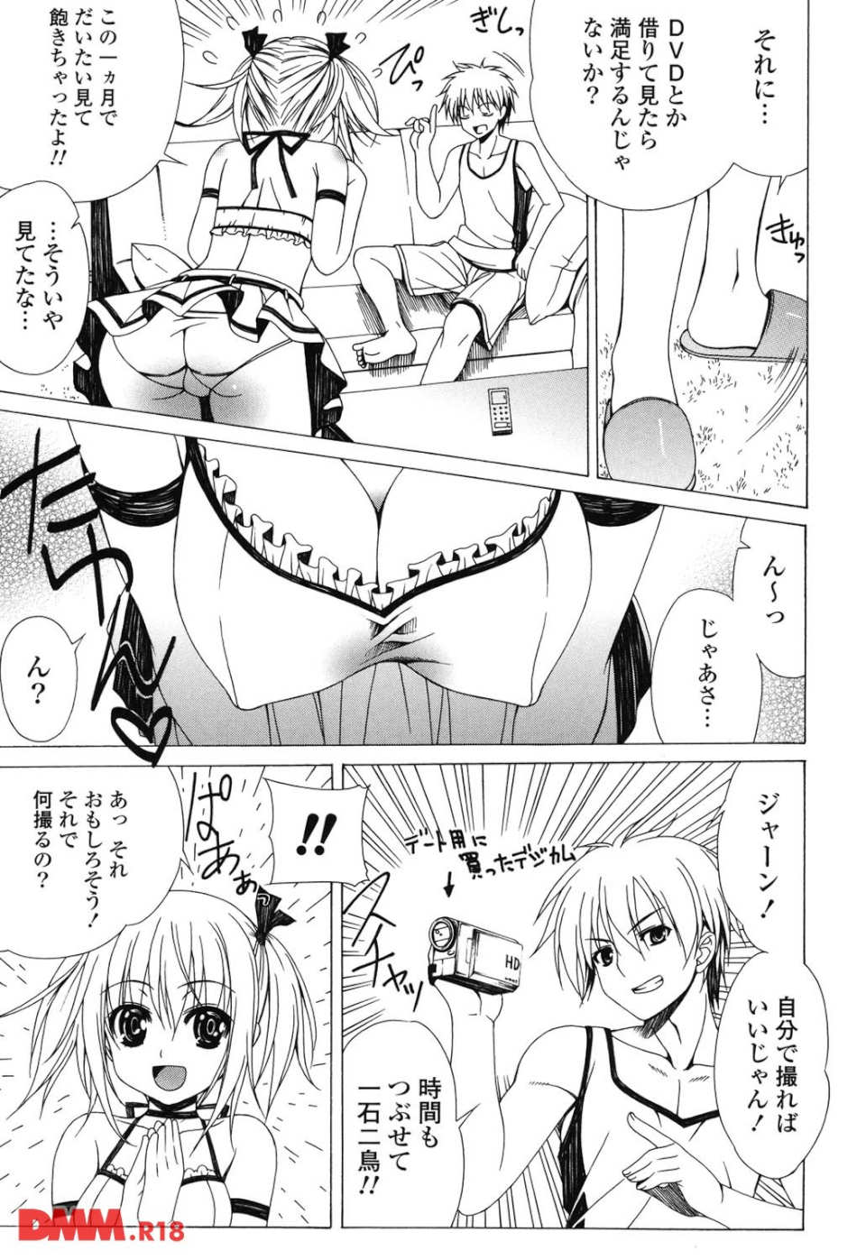 よりどり!えろむすめ♪(画像004)