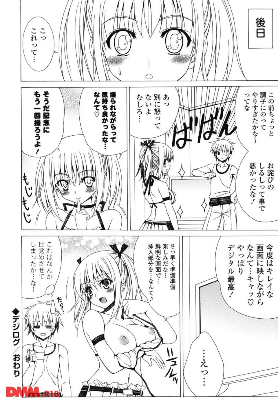 よりどり!えろむすめ♪(画像017)