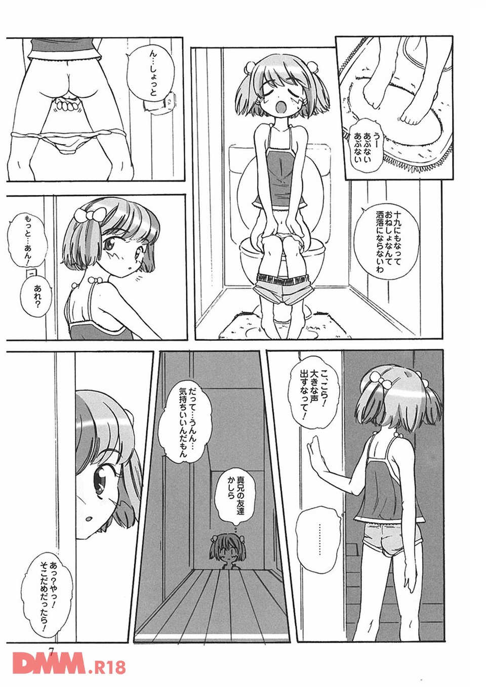 秘密の腿園(画像002)
