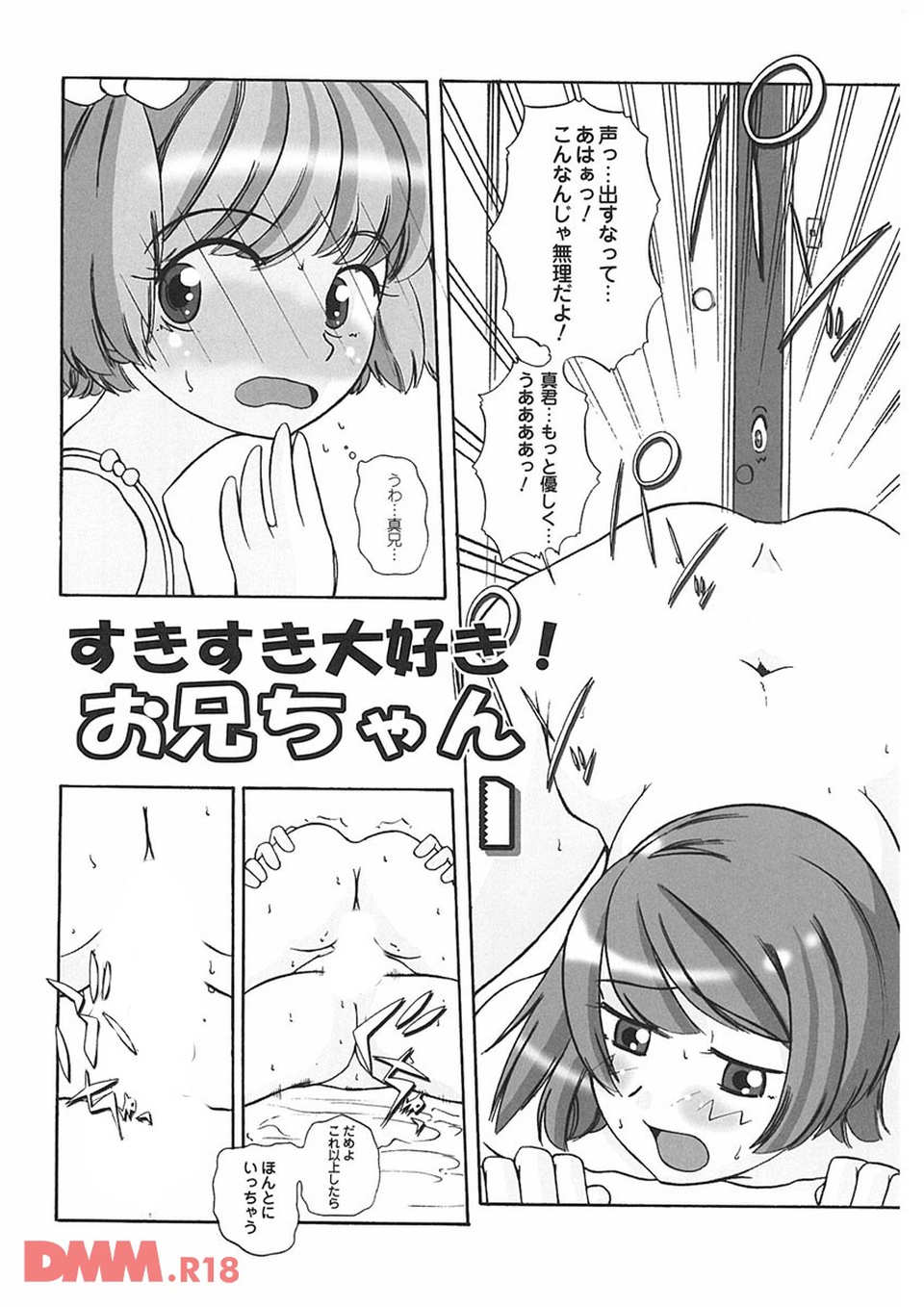 秘密の腿園(画像003)