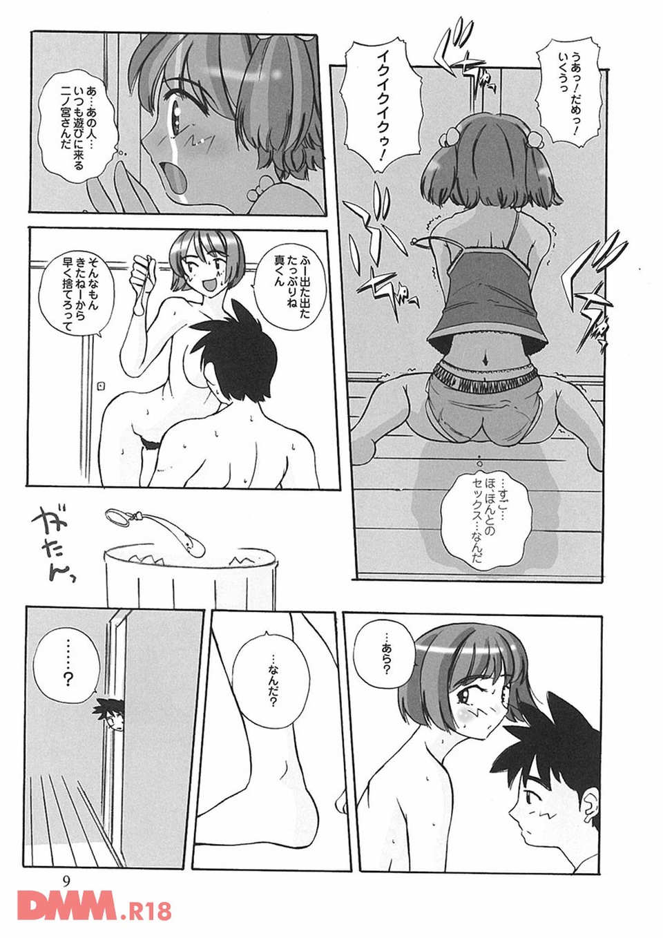 秘密の腿園(画像004)