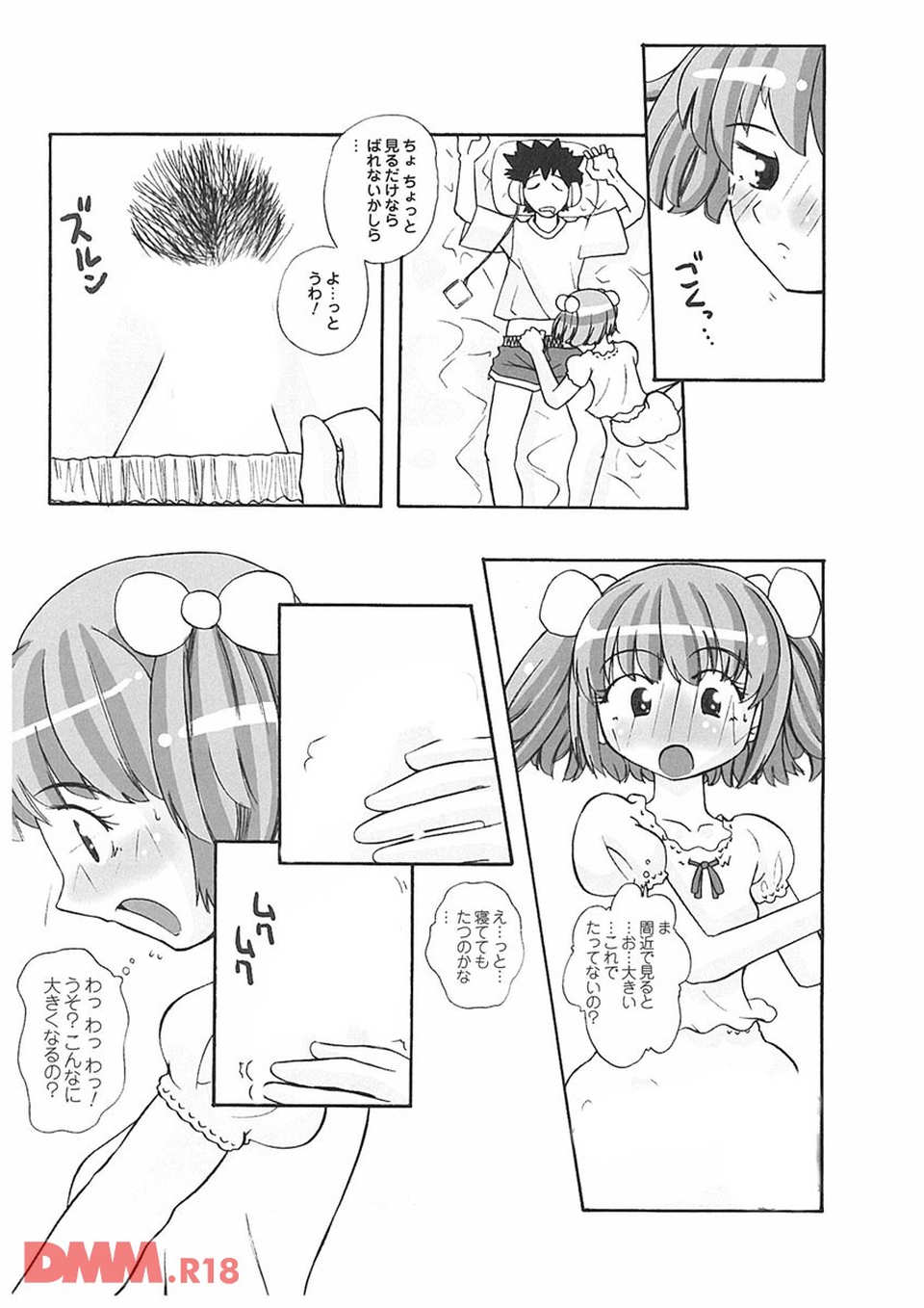 秘密の腿園(画像010)