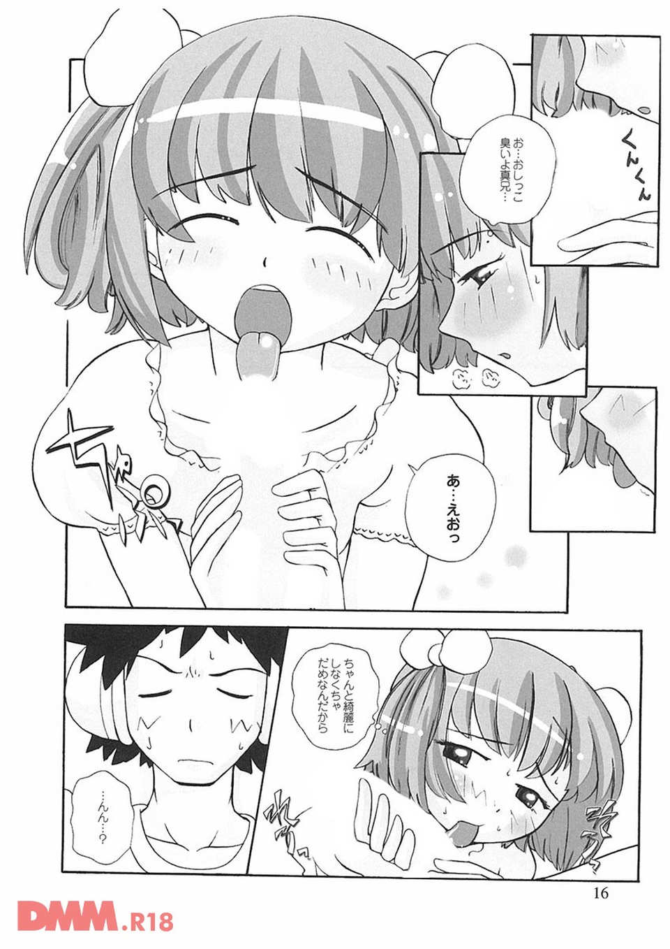 秘密の腿園(画像011)