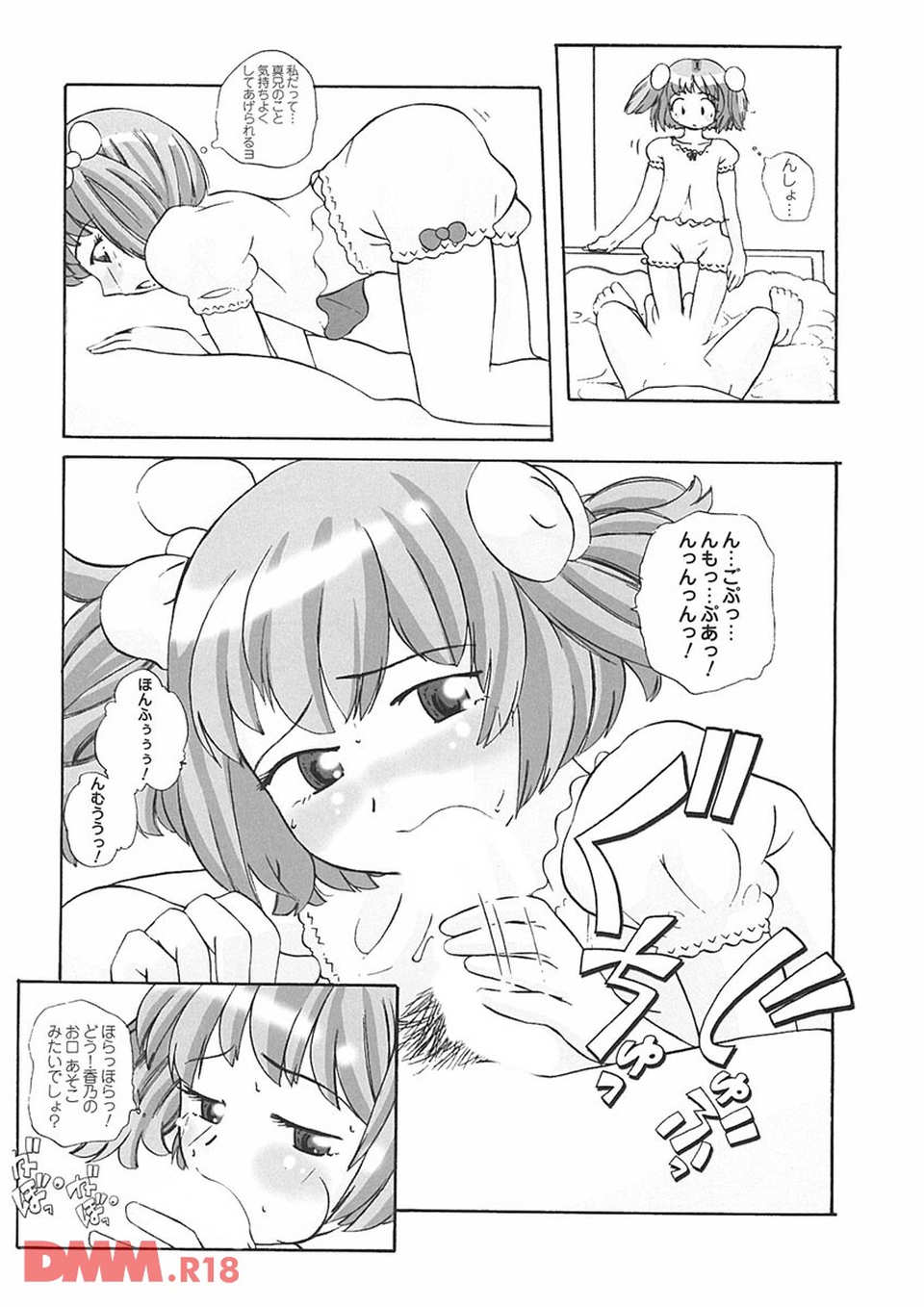 秘密の腿園(画像012)