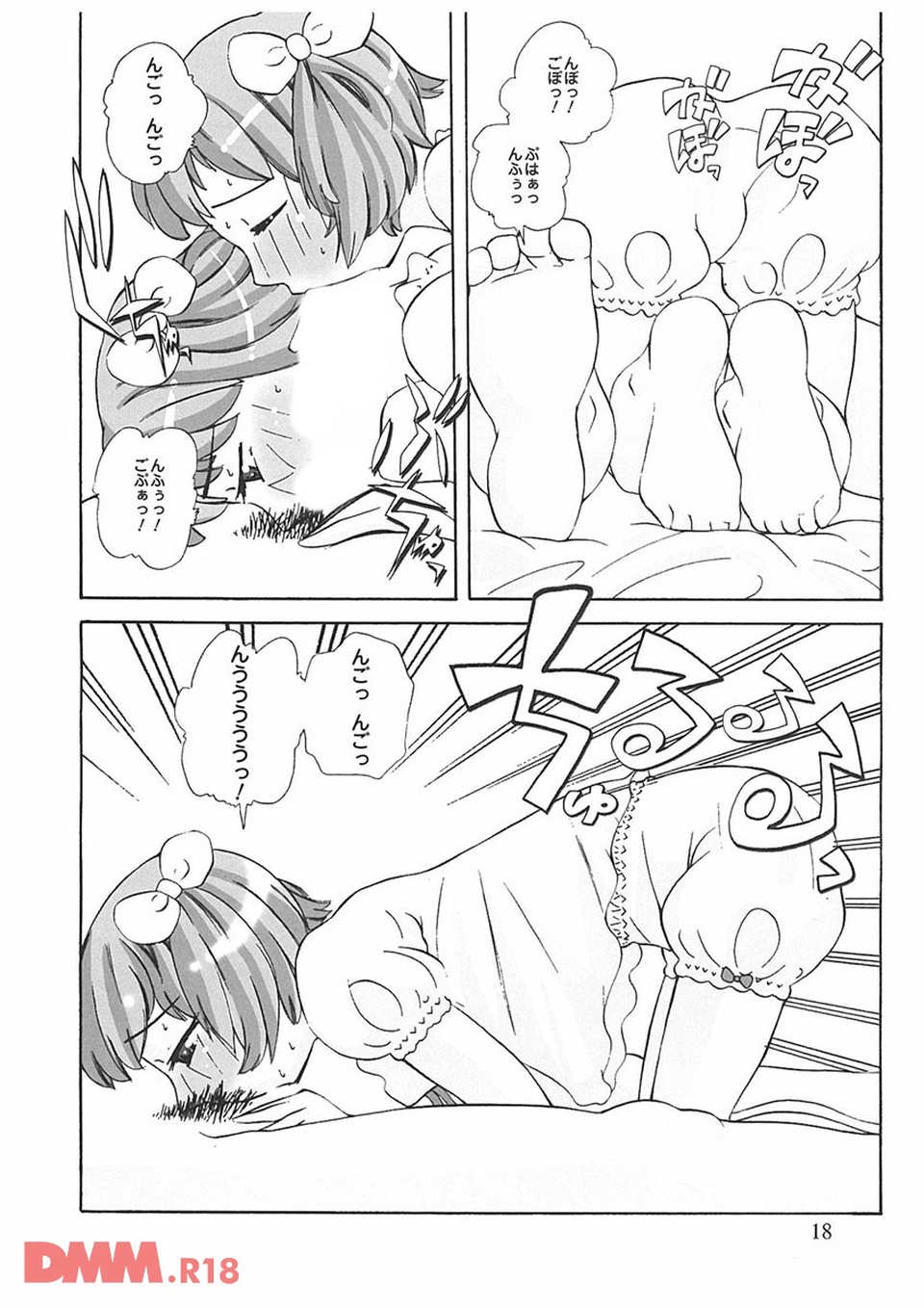 秘密の腿園(画像013)