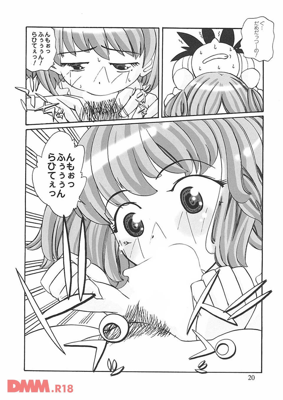 秘密の腿園(画像015)