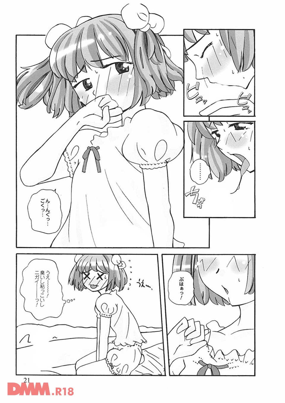秘密の腿園(画像016)