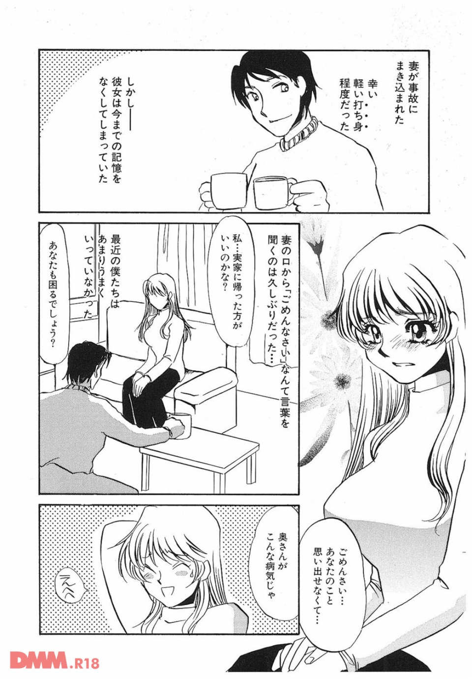 ゆるして(画像003)