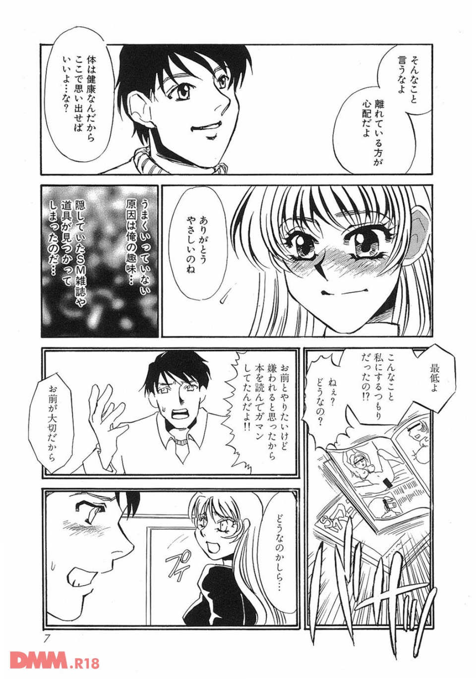 ゆるして(画像004)