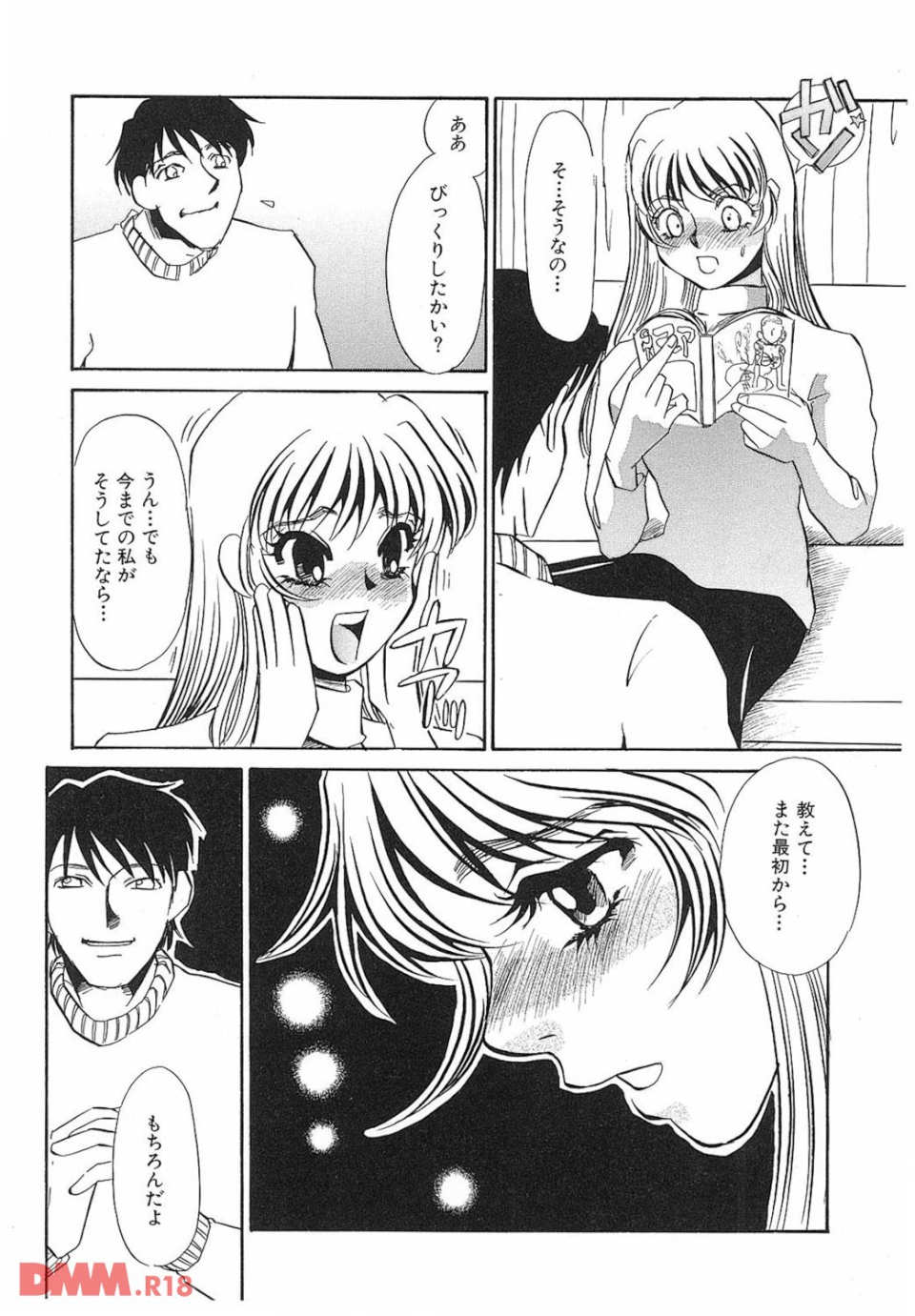 ゆるして(画像006)