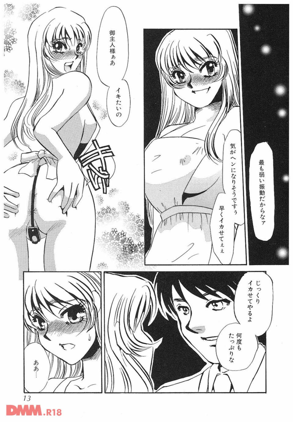ゆるして(画像010)