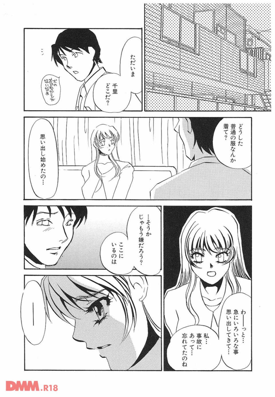 ゆるして(画像017)