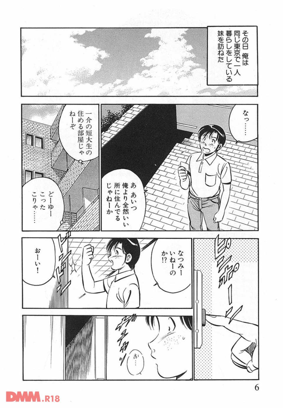 碧の季節(画像003)