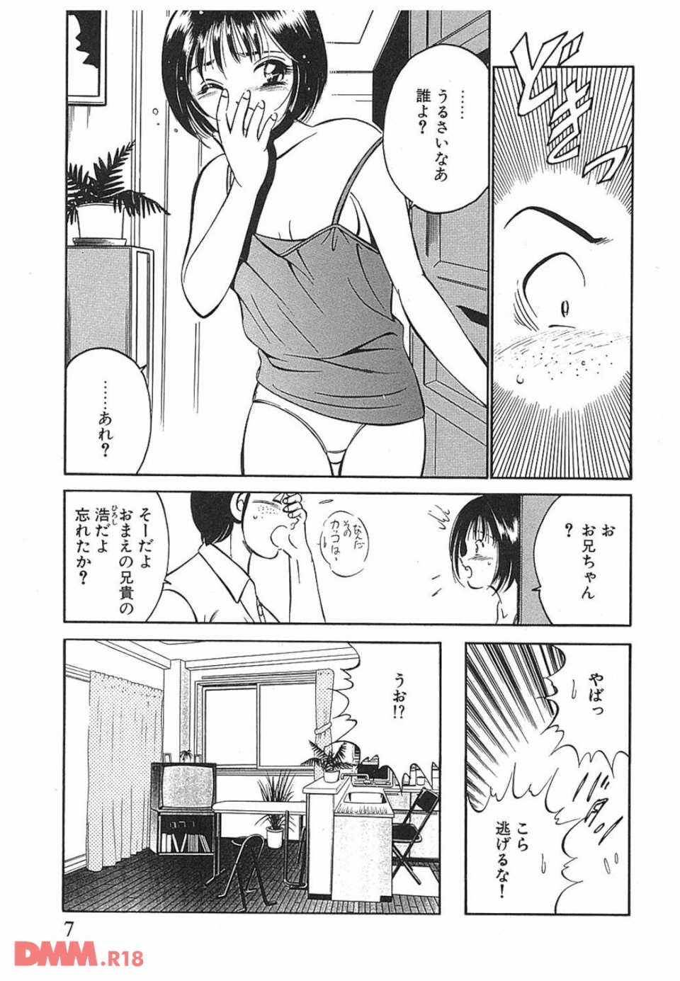 碧の季節(画像004)