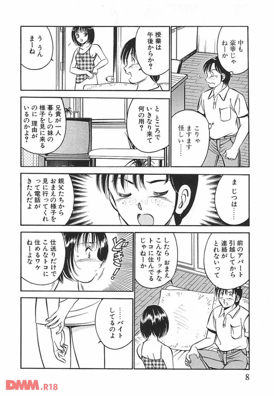 碧の季節(画像005)