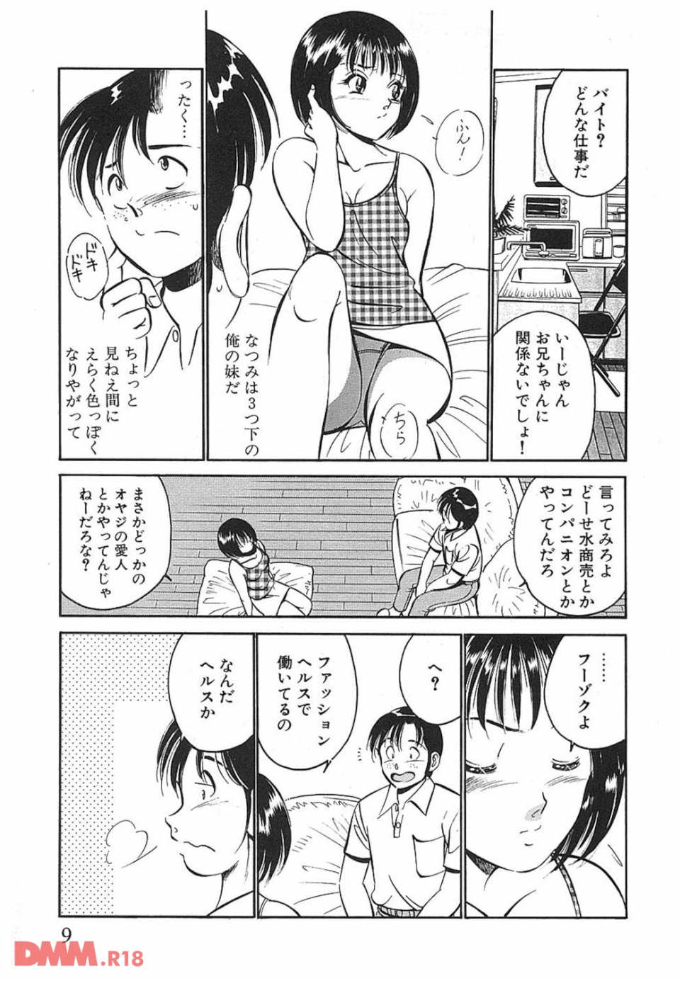 碧の季節(画像006)