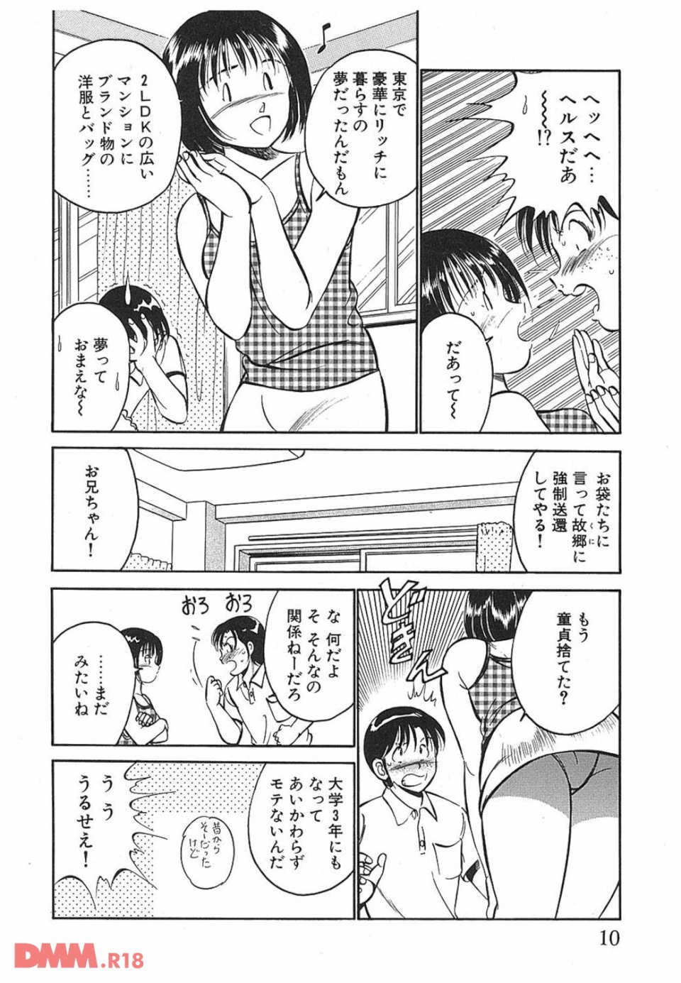 碧の季節(画像007)