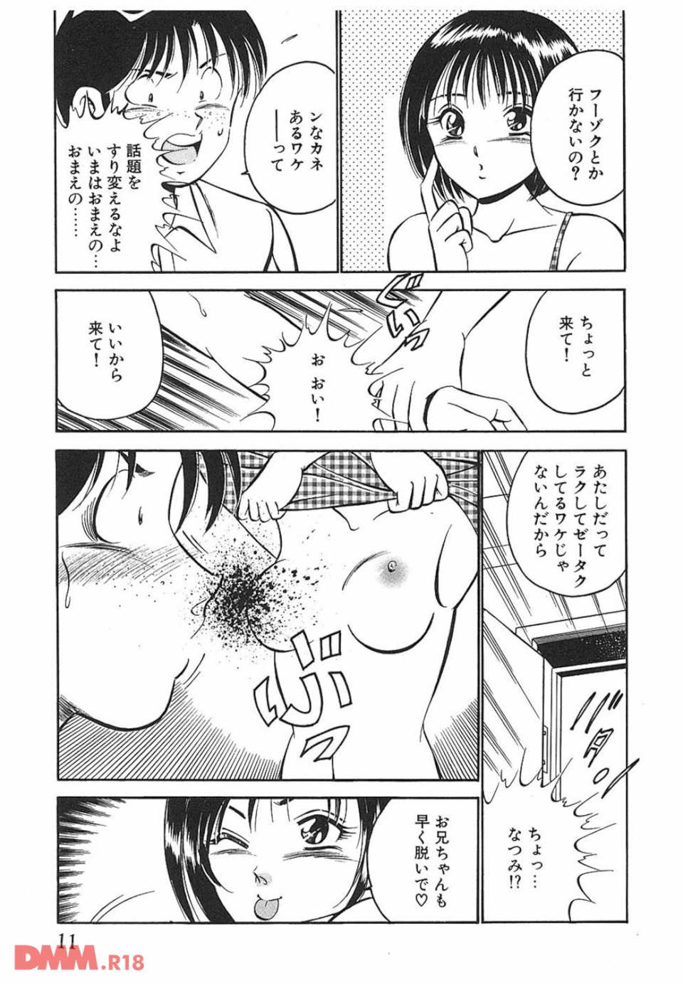 碧の季節(画像008)