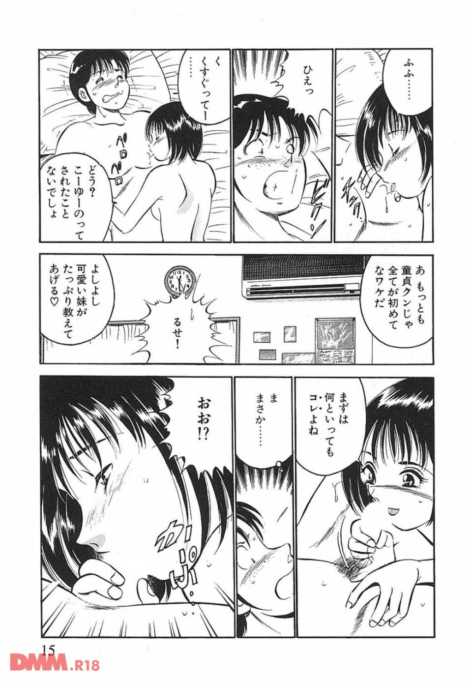 碧の季節(画像012)