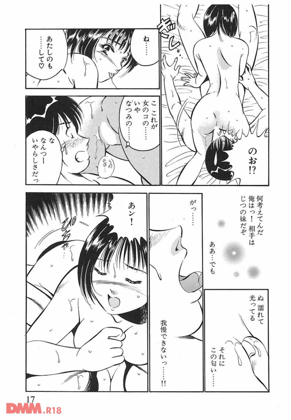 碧の季節(画像014)