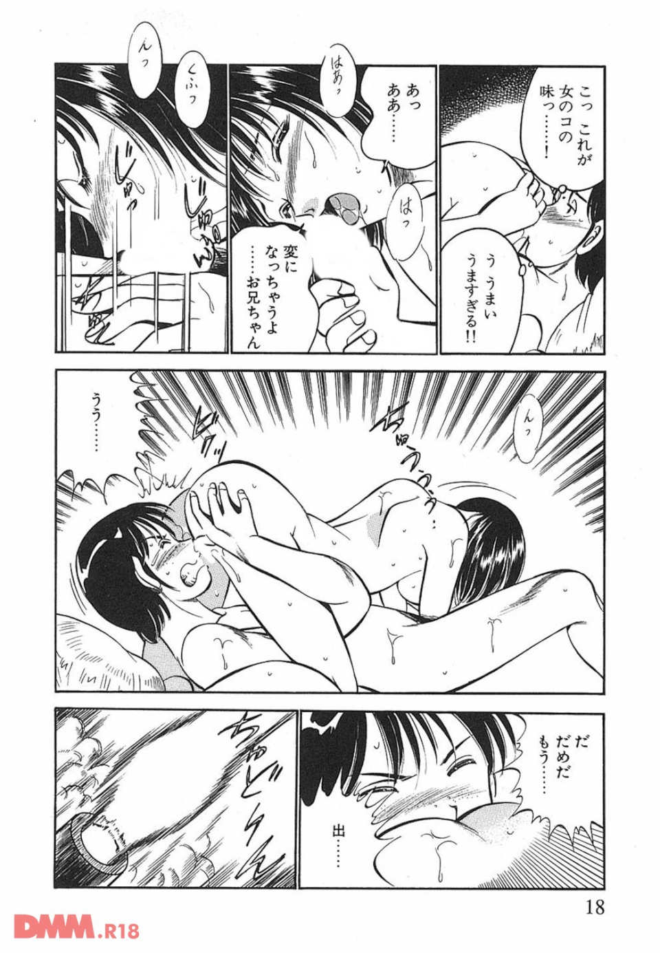 碧の季節(画像015)