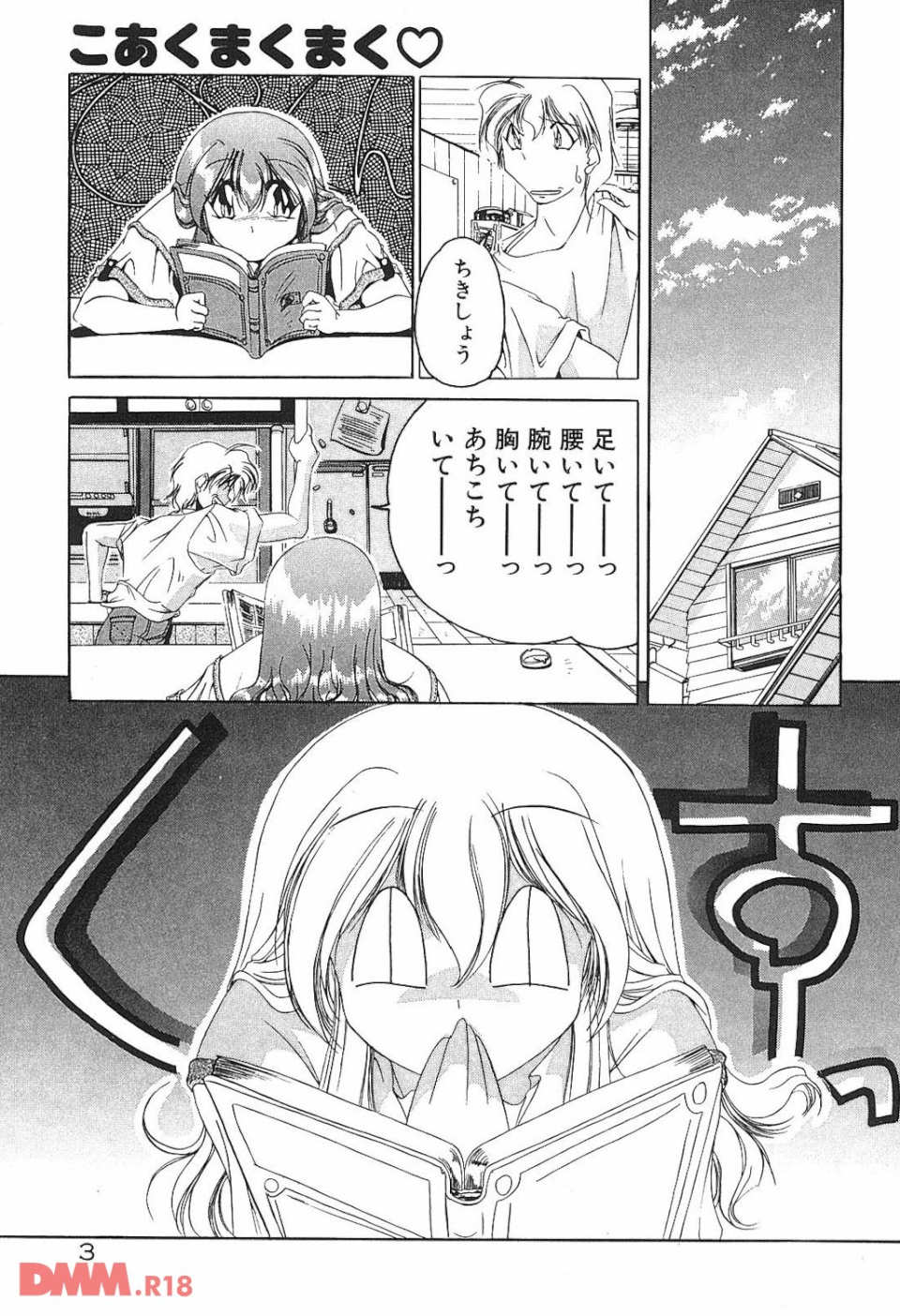 誰よりきっと近いから(画像002)