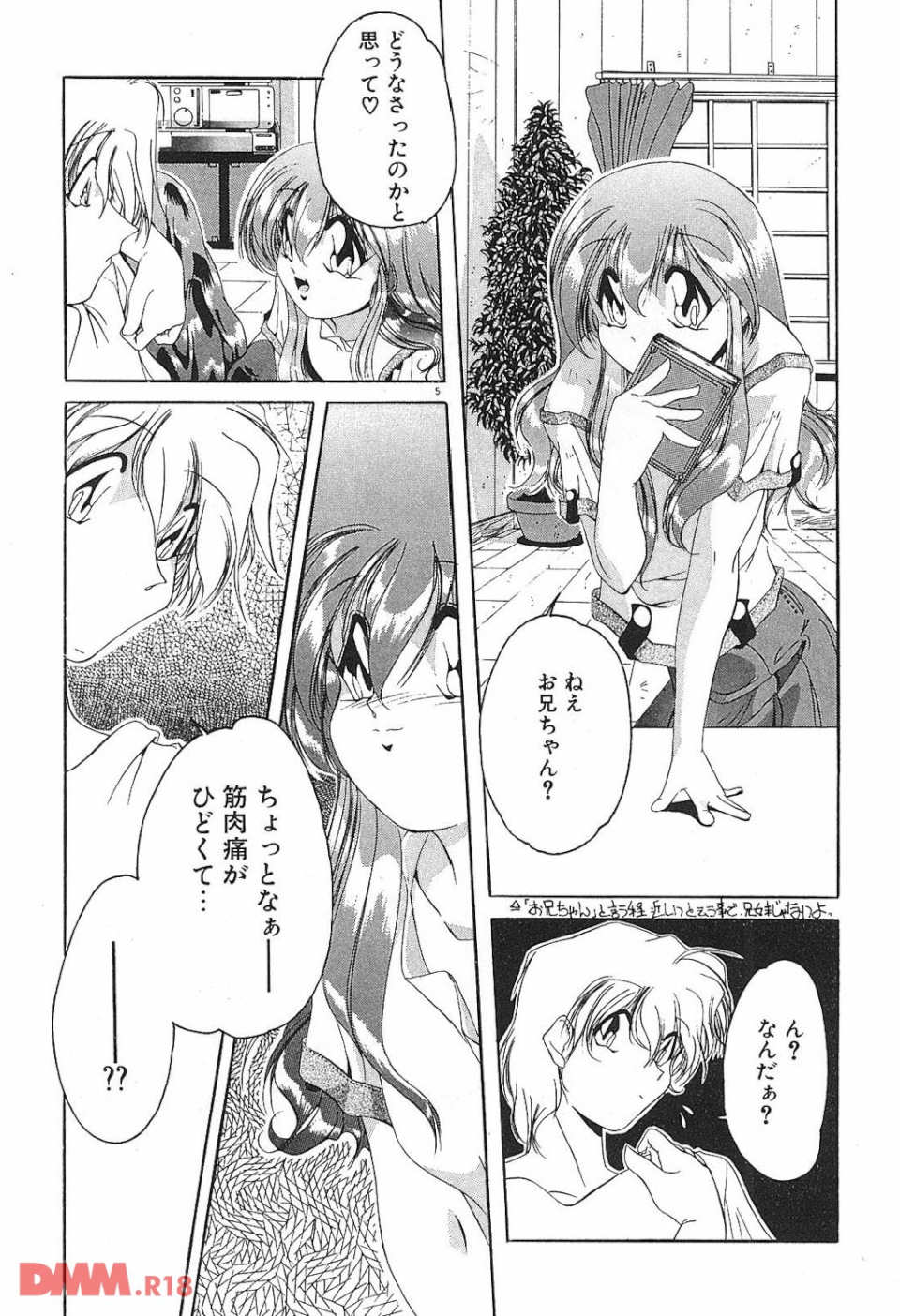 誰よりきっと近いから(画像004)