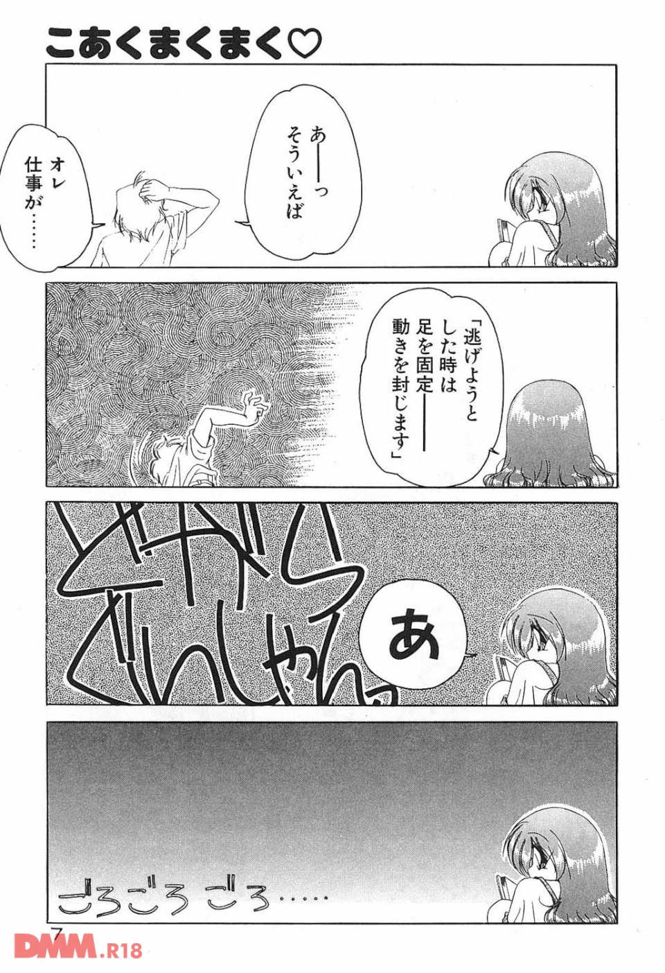 誰よりきっと近いから(画像006)