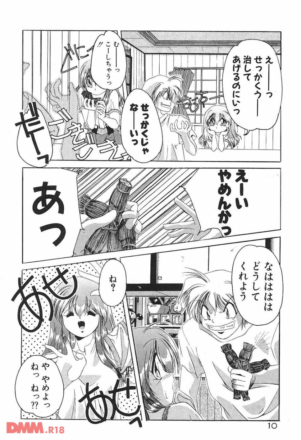 誰よりきっと近いから(画像009)