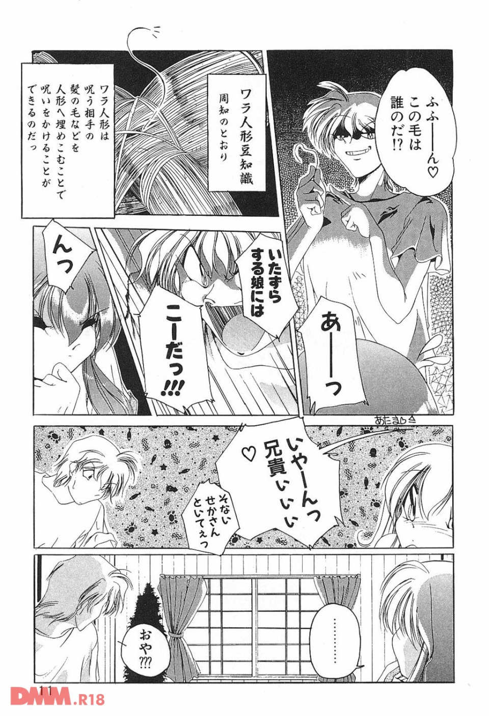 誰よりきっと近いから(画像010)