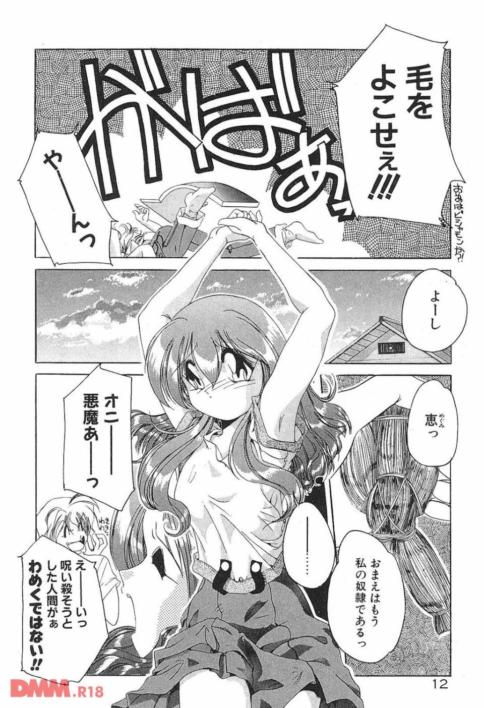 誰よりきっと近いから(画像011)