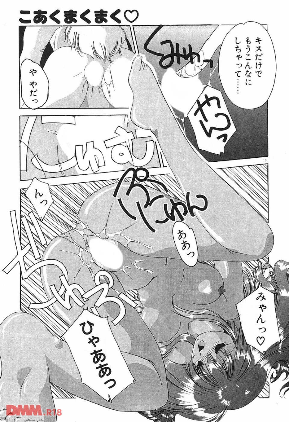 誰よりきっと近いから(画像014)