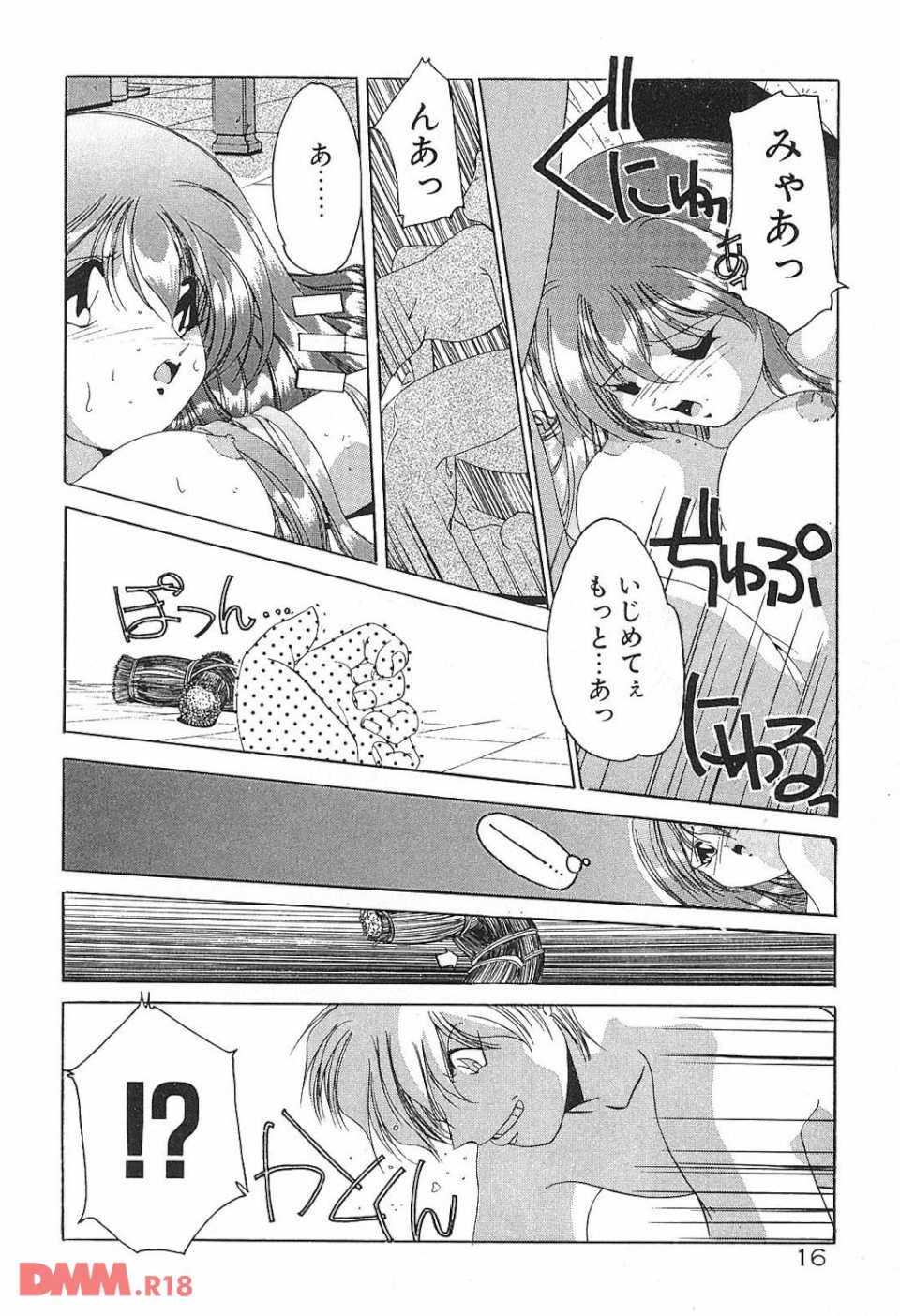 誰よりきっと近いから(画像015)