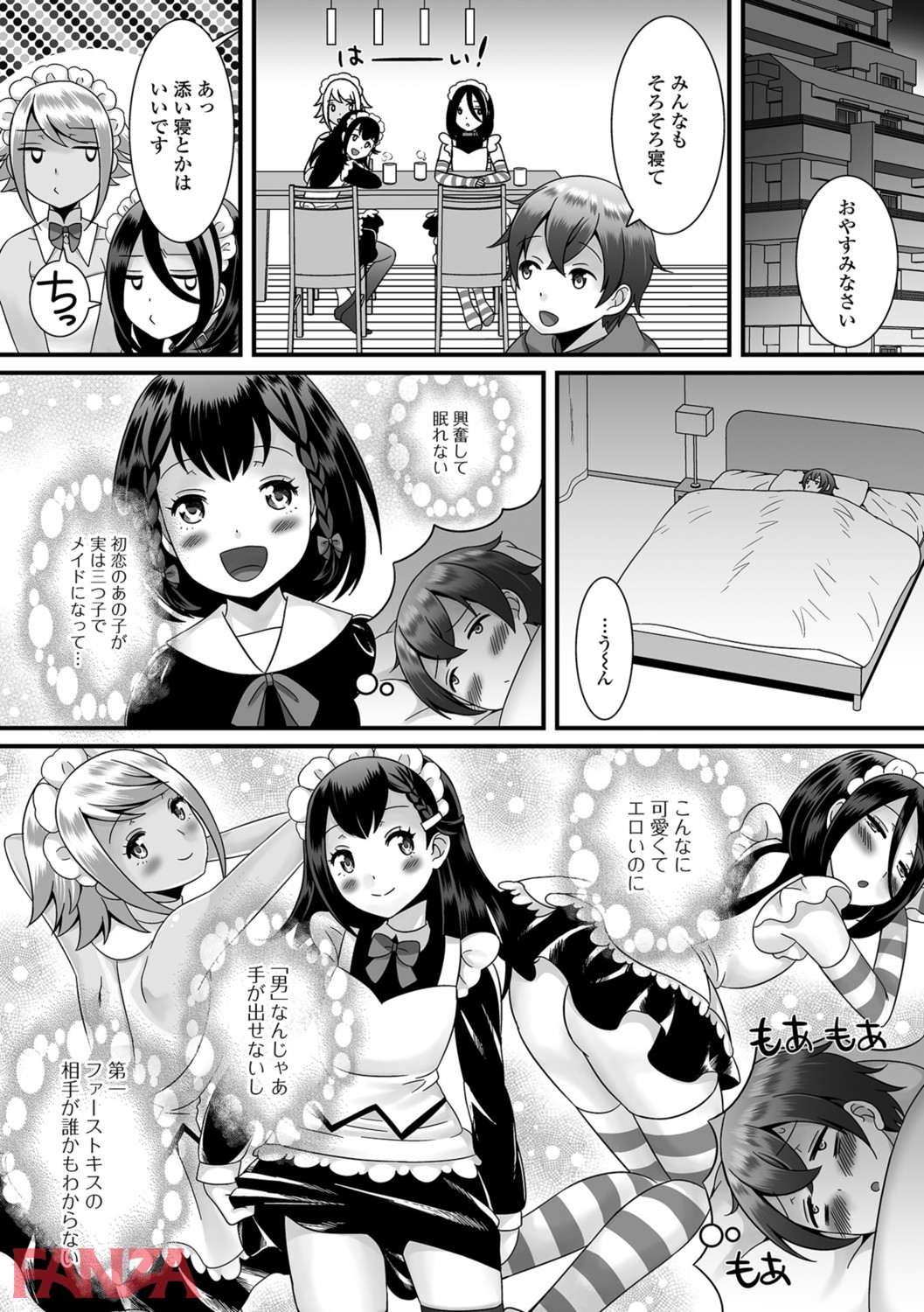 ハツコイクエスト〜レベル1(画像008)
