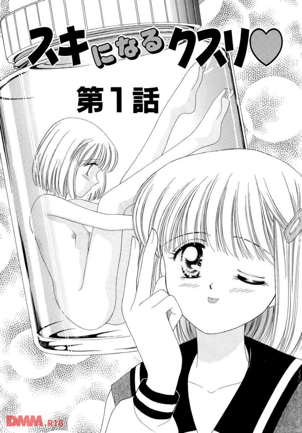 初めて…はやさしく(画像002)